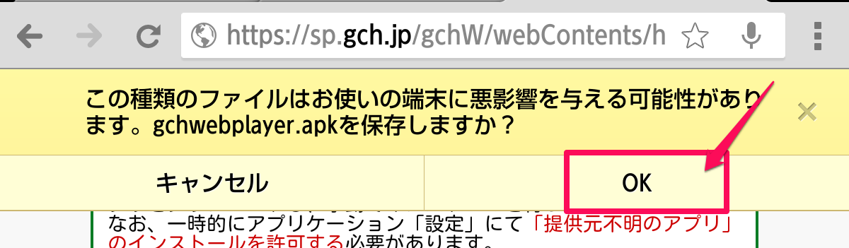 グリーンチャンネルwebをandroidスマートフォン タブレットで見るためのインストール手順紹介 コンピューター競馬活用術